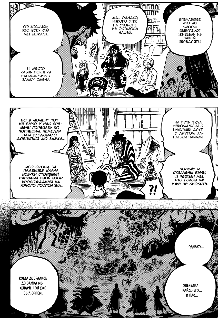 Read One Piece RU Manga Online