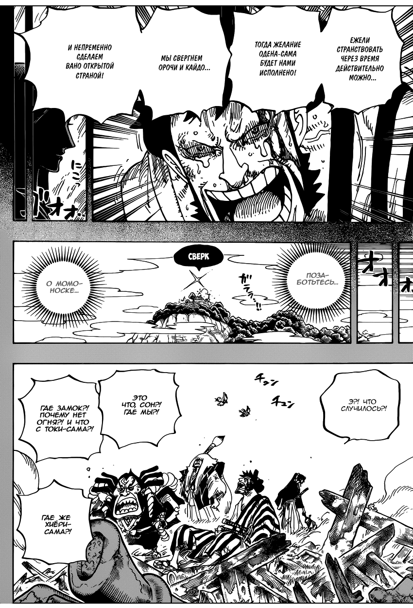Read One Piece RU Manga Online