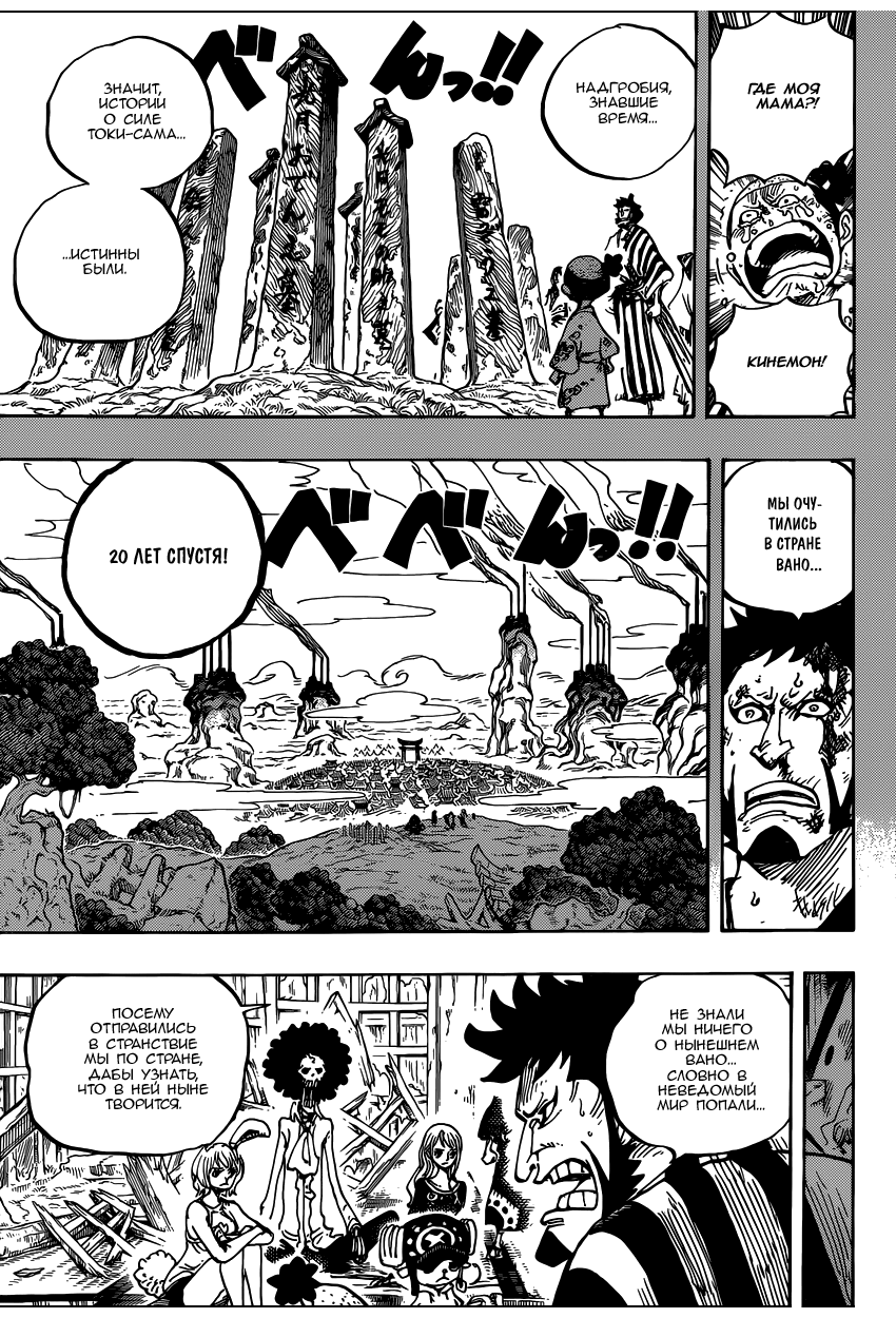 Read One Piece RU Manga Online