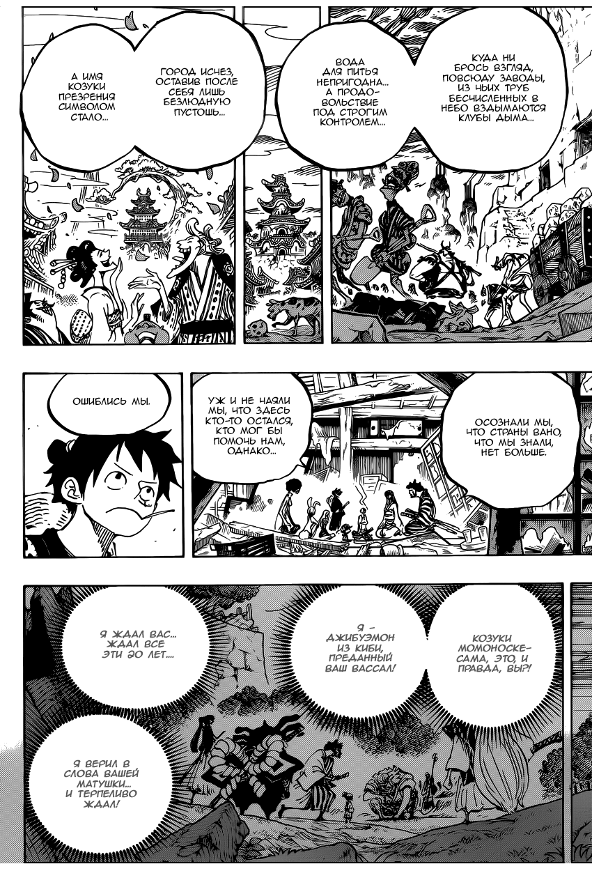 Read One Piece RU Manga Online