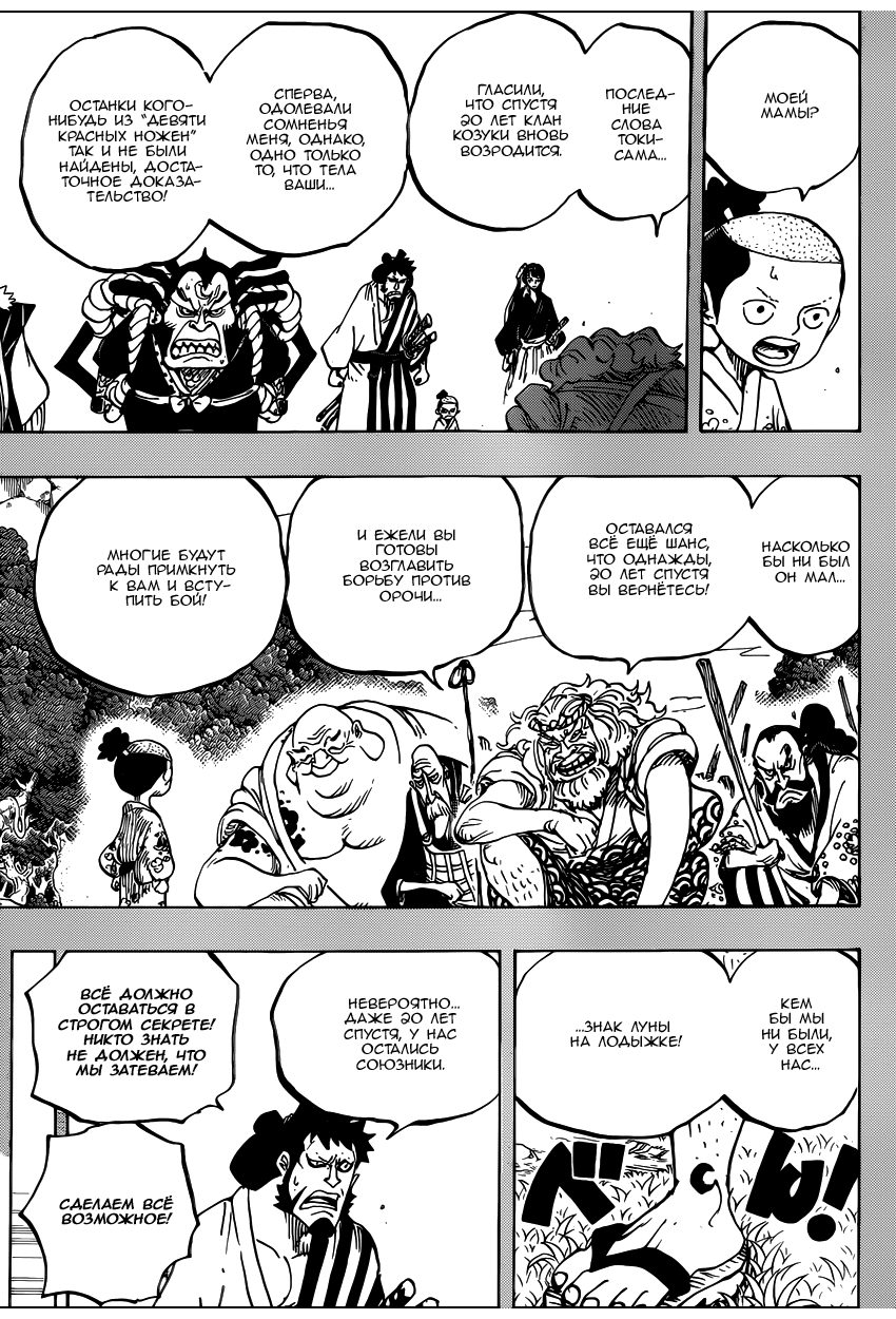 Read One Piece RU Manga Online