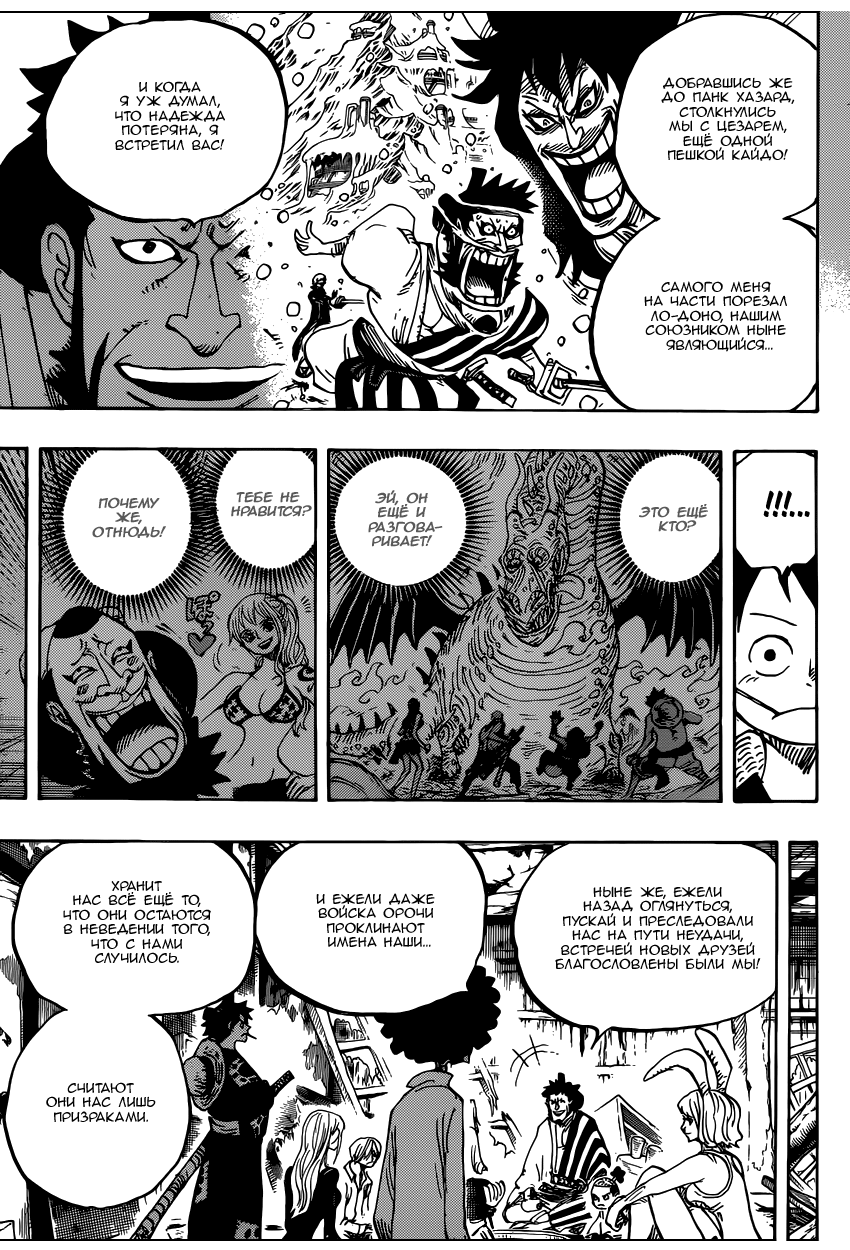 Read One Piece RU Manga Online