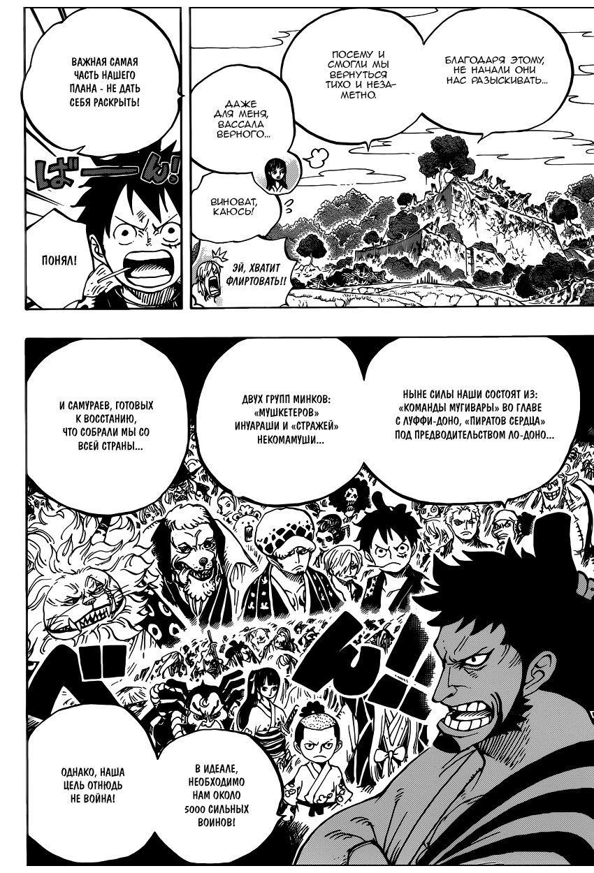 Read One Piece RU Manga Online
