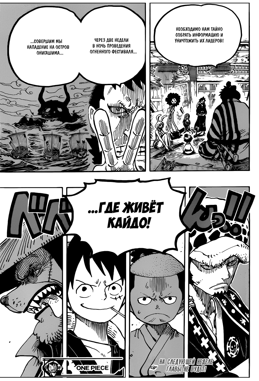 Read One Piece RU Manga Online