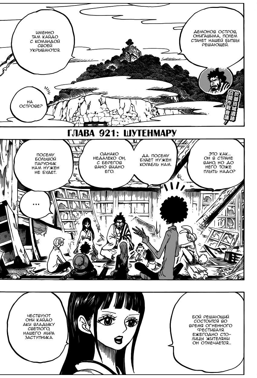 Read One Piece RU Manga Online