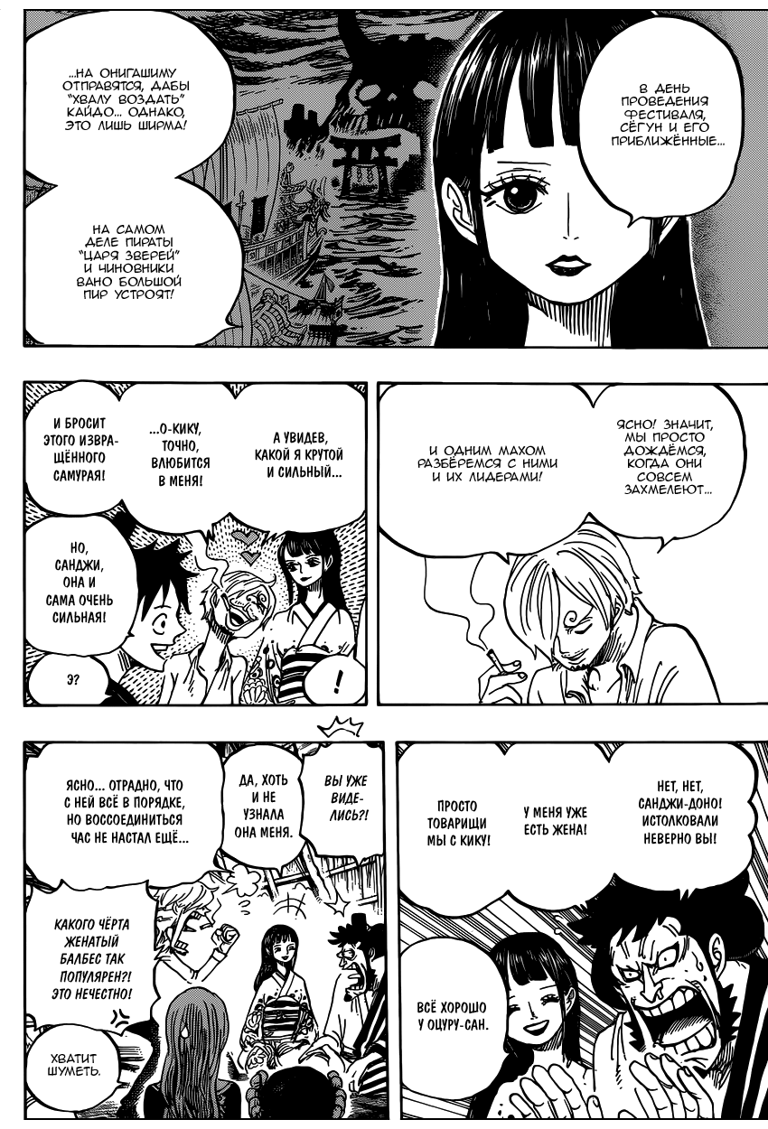 Read One Piece RU Manga Online