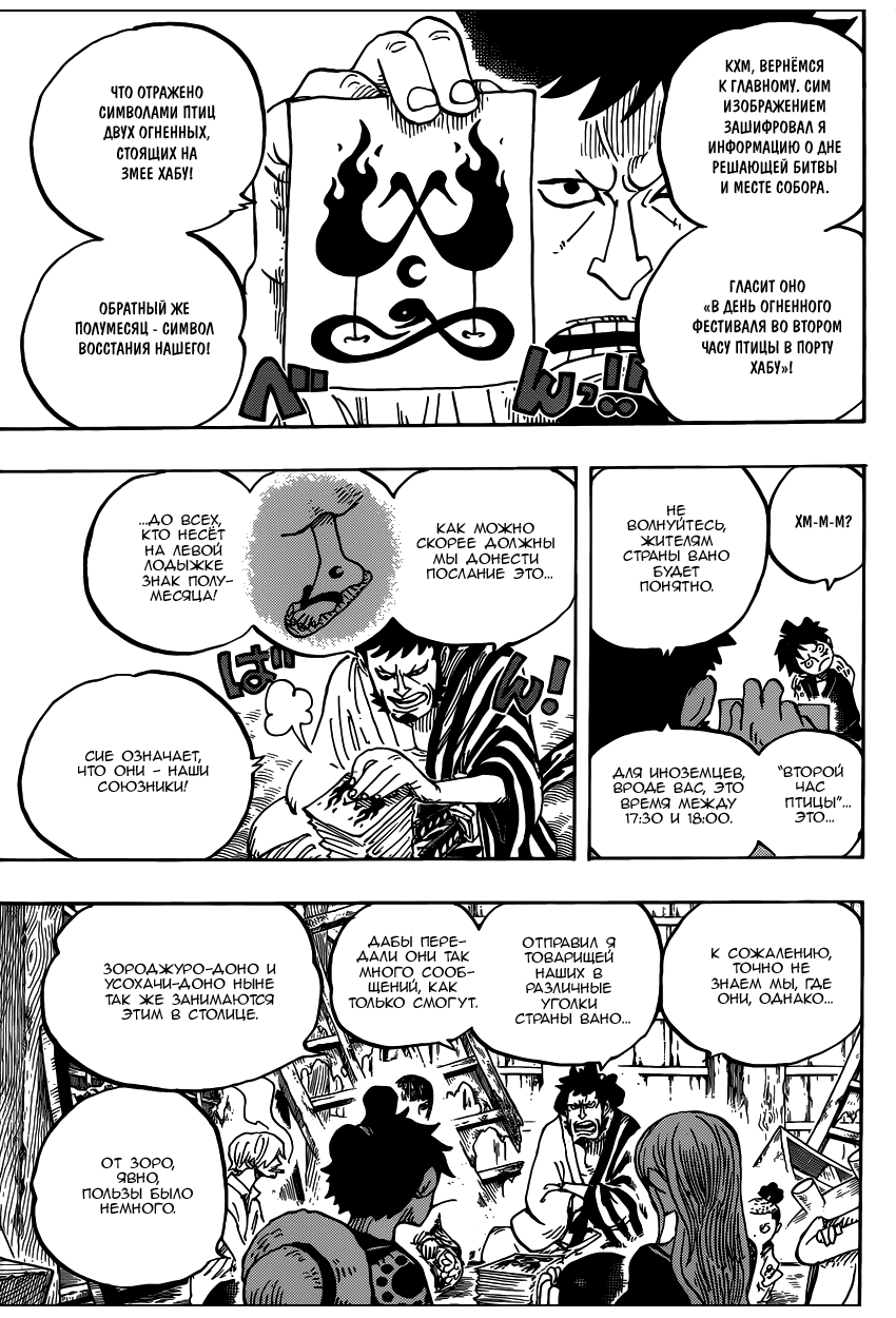 Read One Piece RU Manga Online