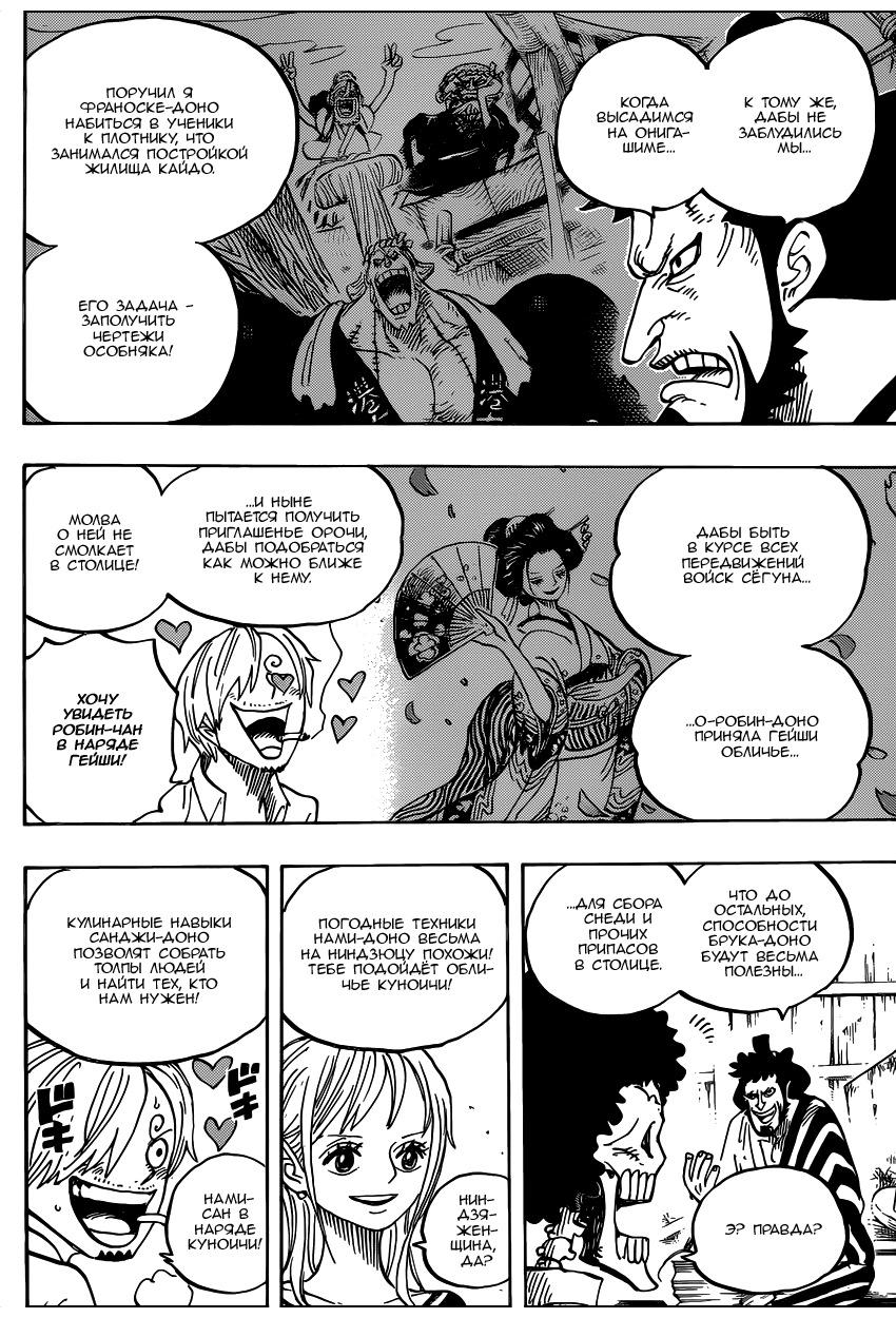 Read One Piece RU Manga Online