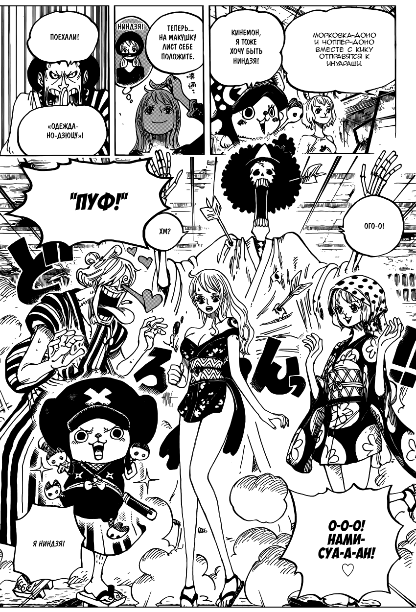 Read One Piece RU Manga Online