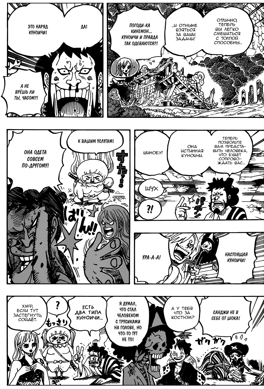 Read One Piece RU Manga Online