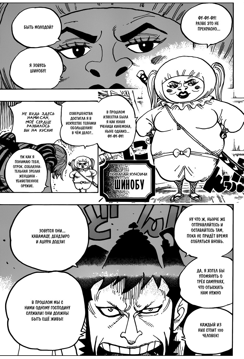 Read One Piece RU Manga Online