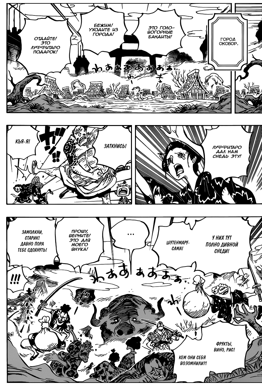 Read One Piece RU Manga Online