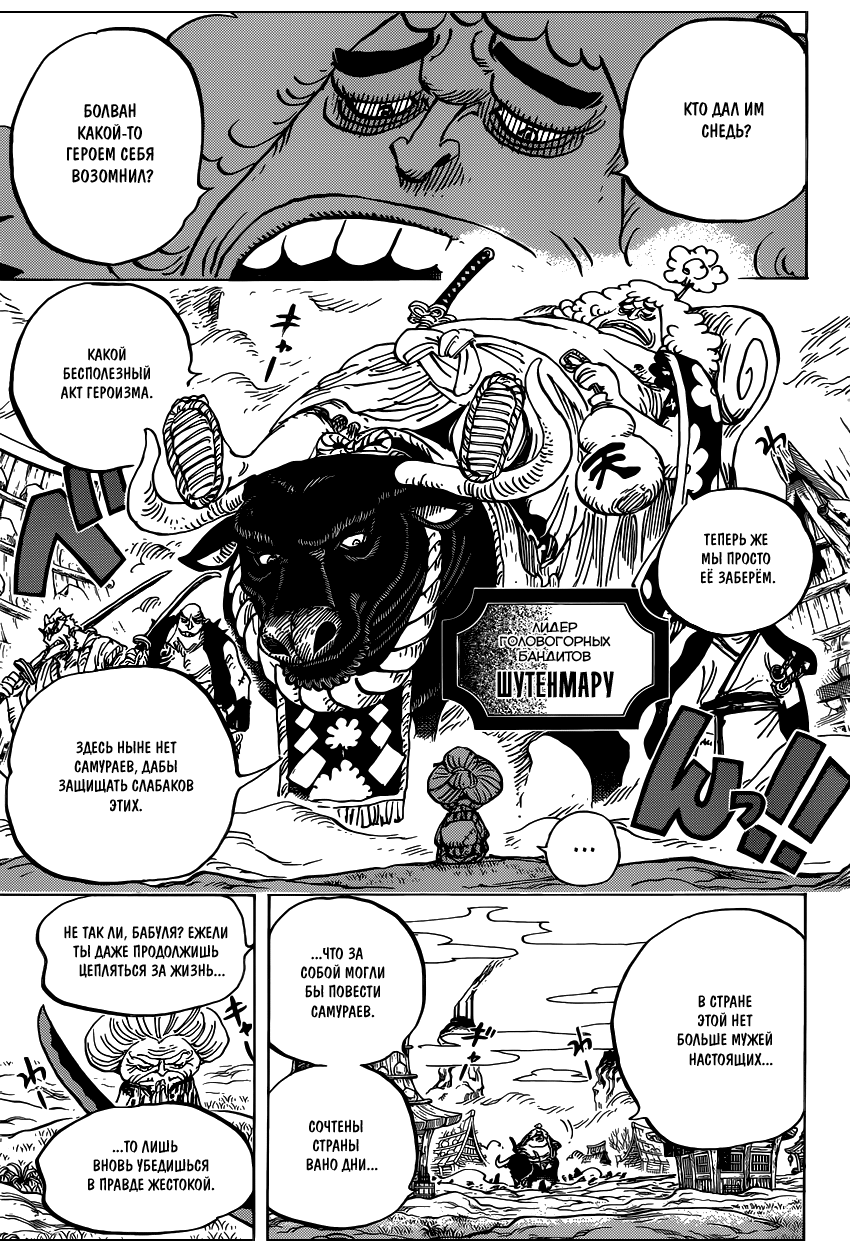 Read One Piece RU Manga Online