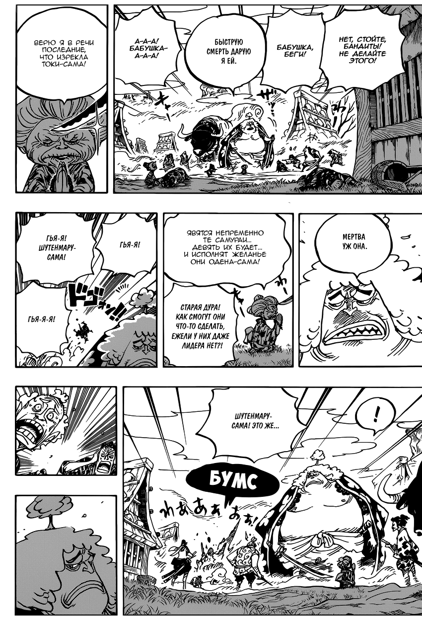 Read One Piece RU Manga Online