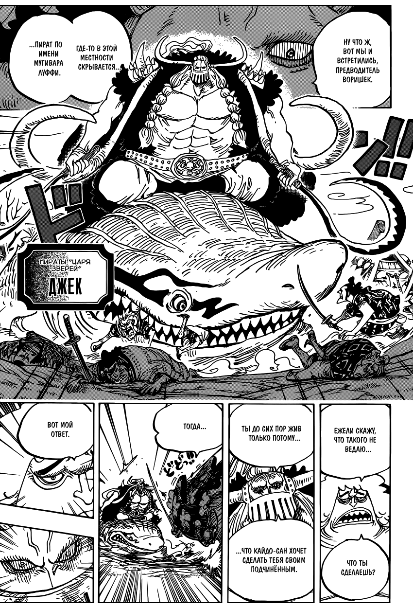 Read One Piece RU Manga Online