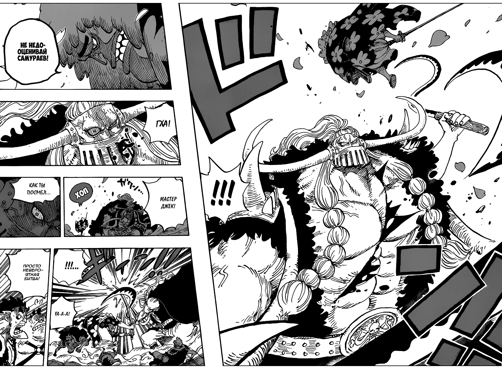 Read One Piece RU Manga Online