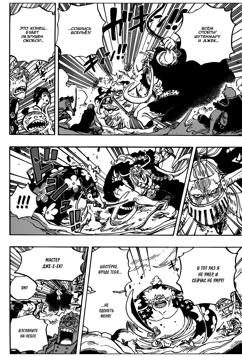 Read One Piece RU Manga Online