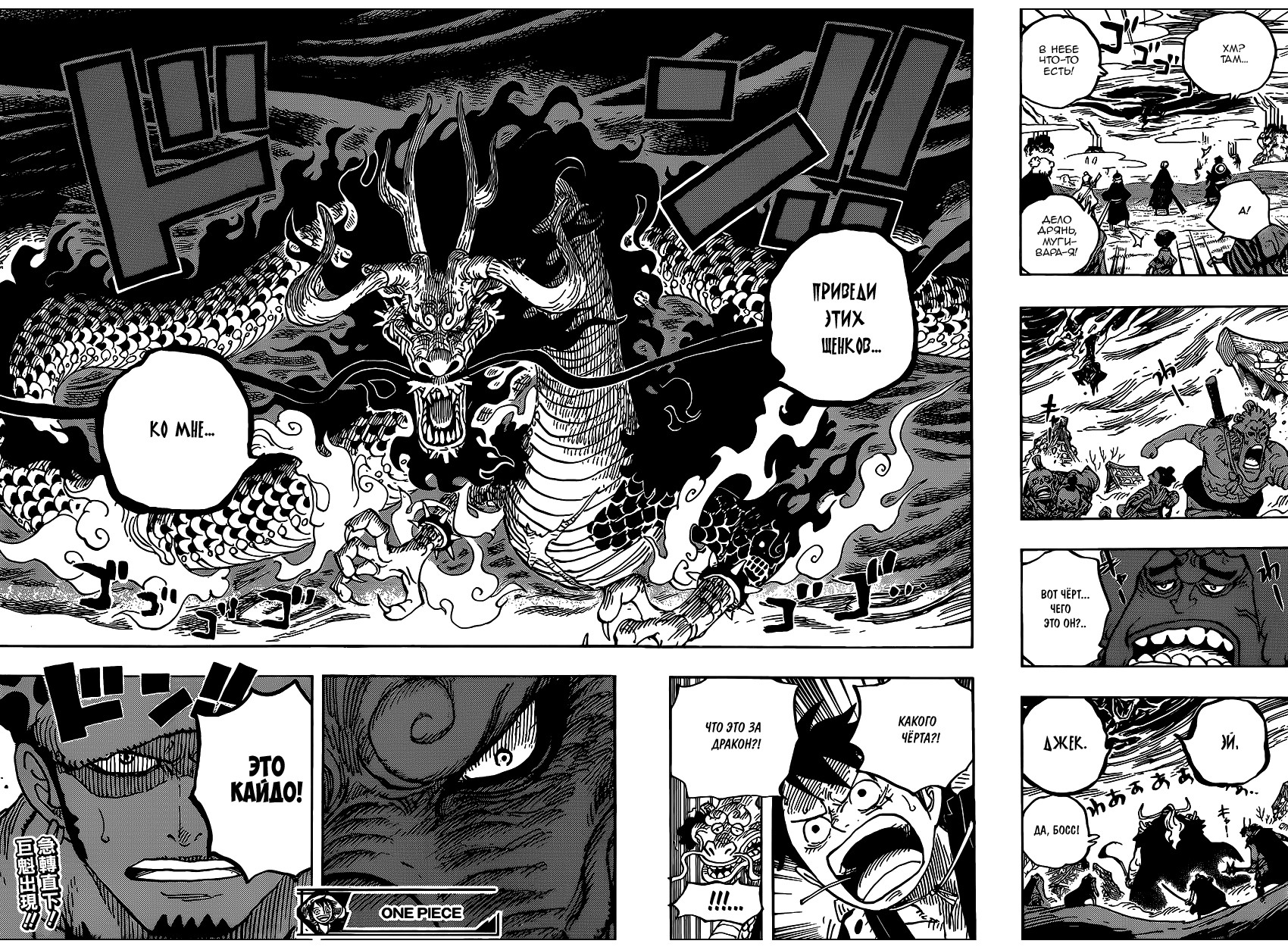 Read One Piece RU Manga Online
