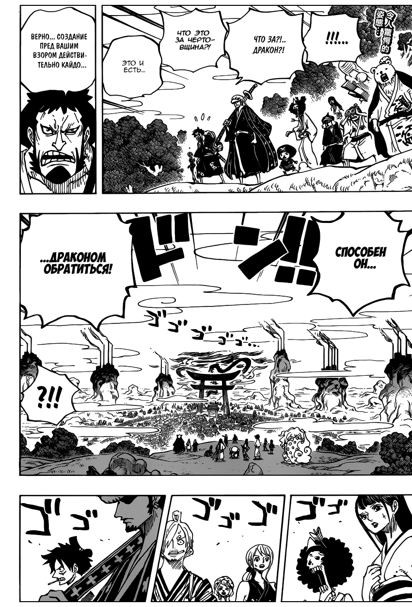 Read One Piece RU Manga Online