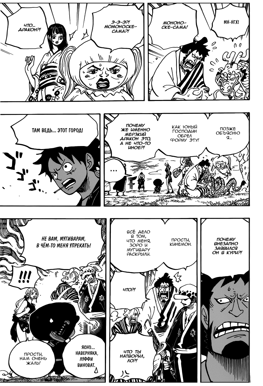 Read One Piece RU Manga Online