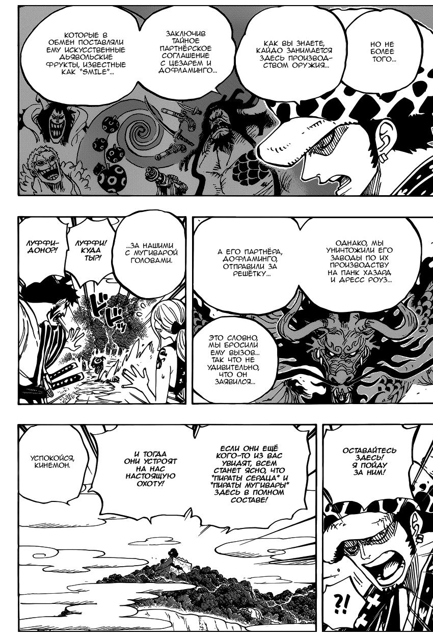 Read One Piece RU Manga Online