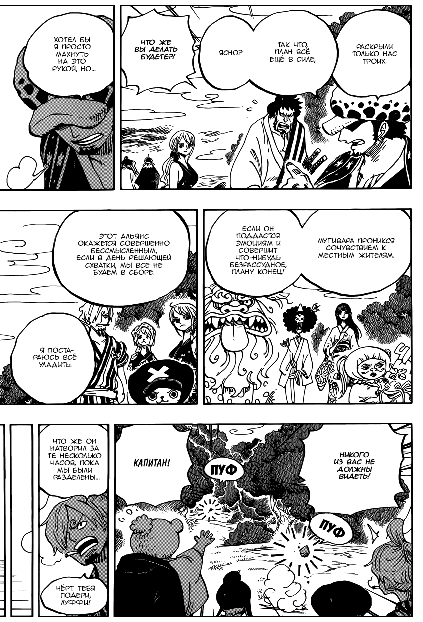 Read One Piece RU Manga Online