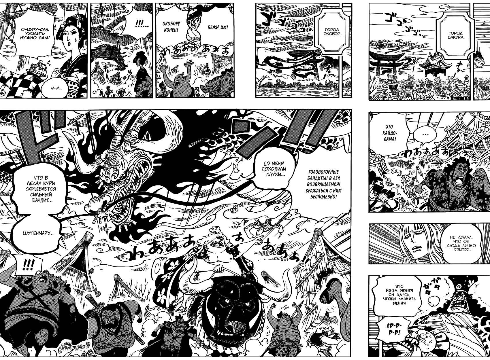 Read One Piece RU Manga Online