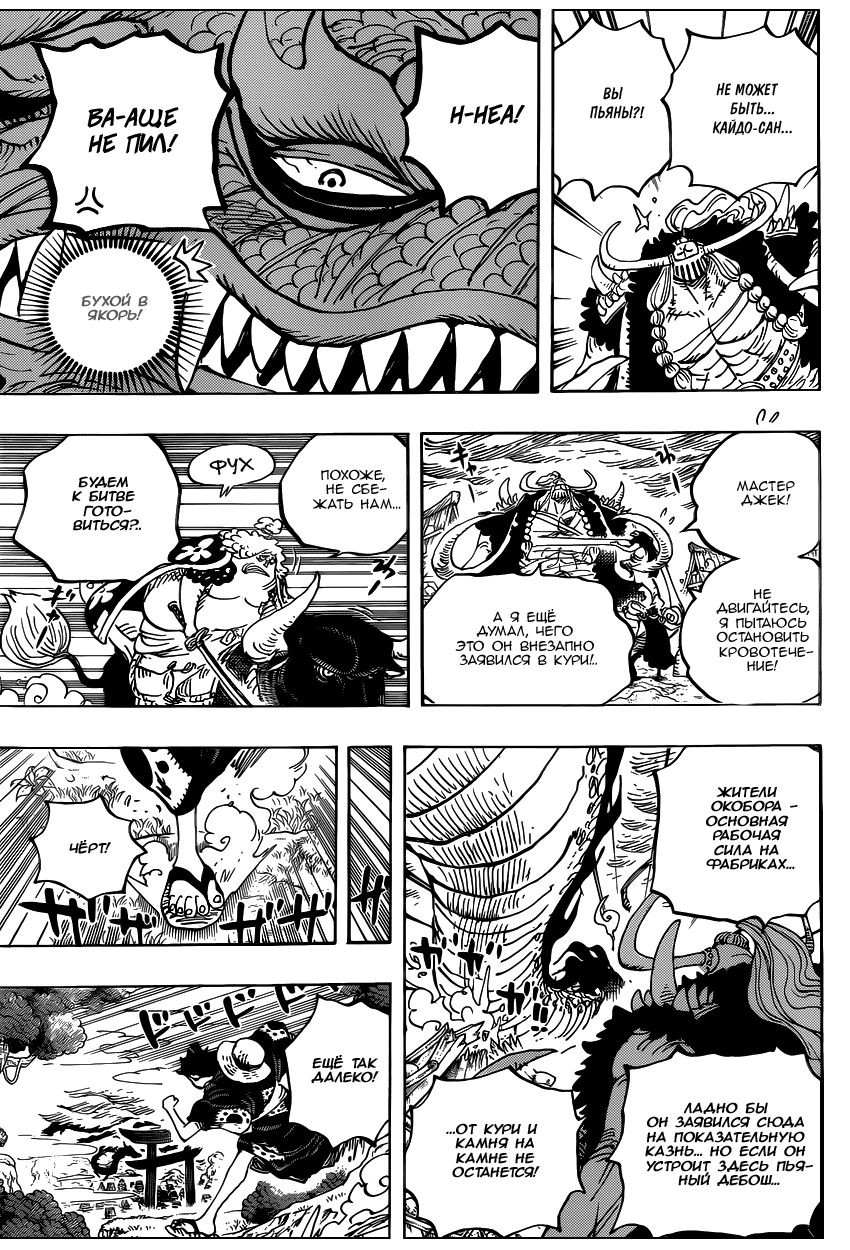 Read One Piece RU Manga Online
