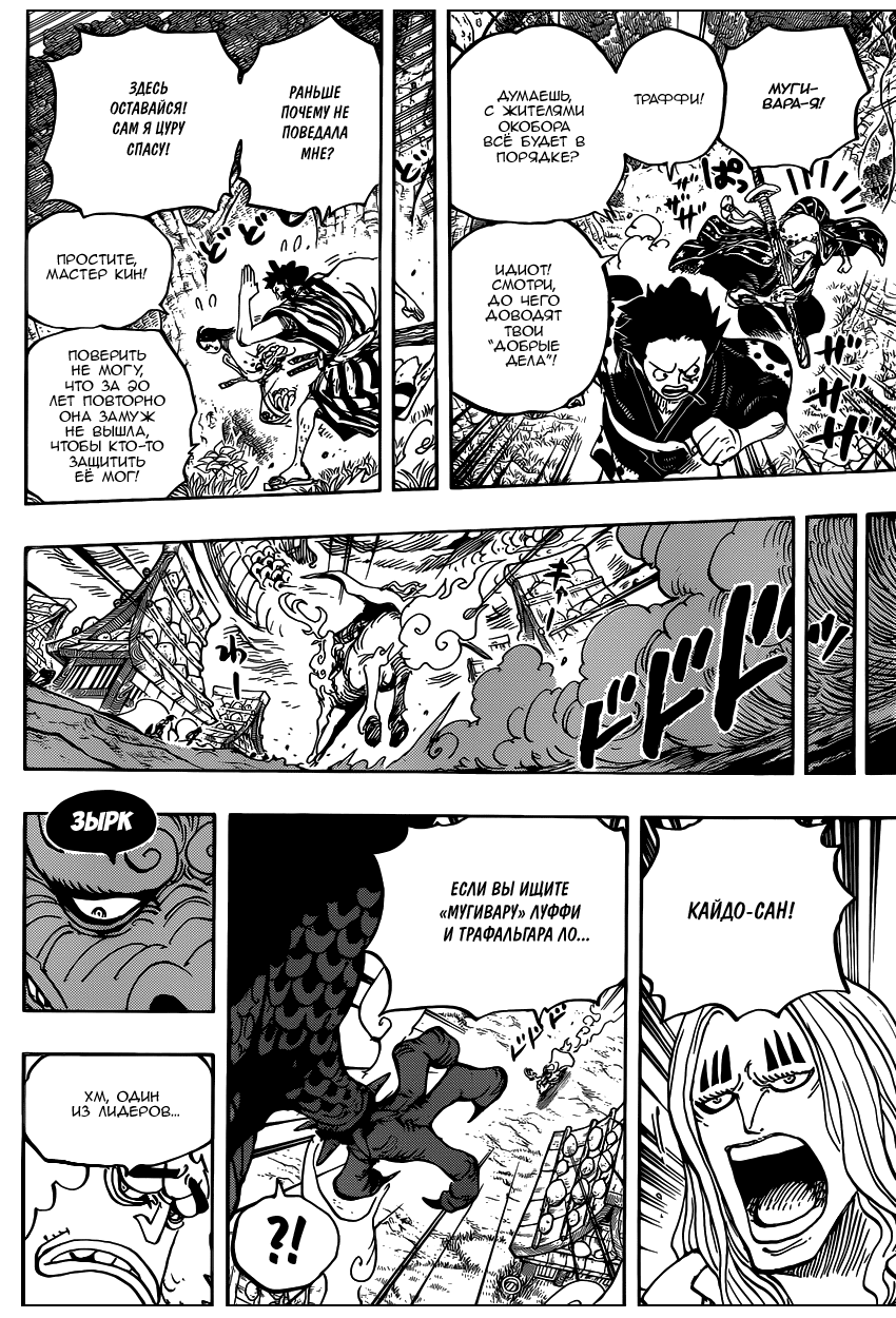 Read One Piece RU Manga Online