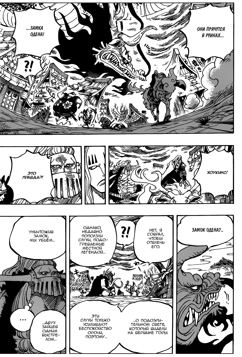 Read One Piece RU Manga Online