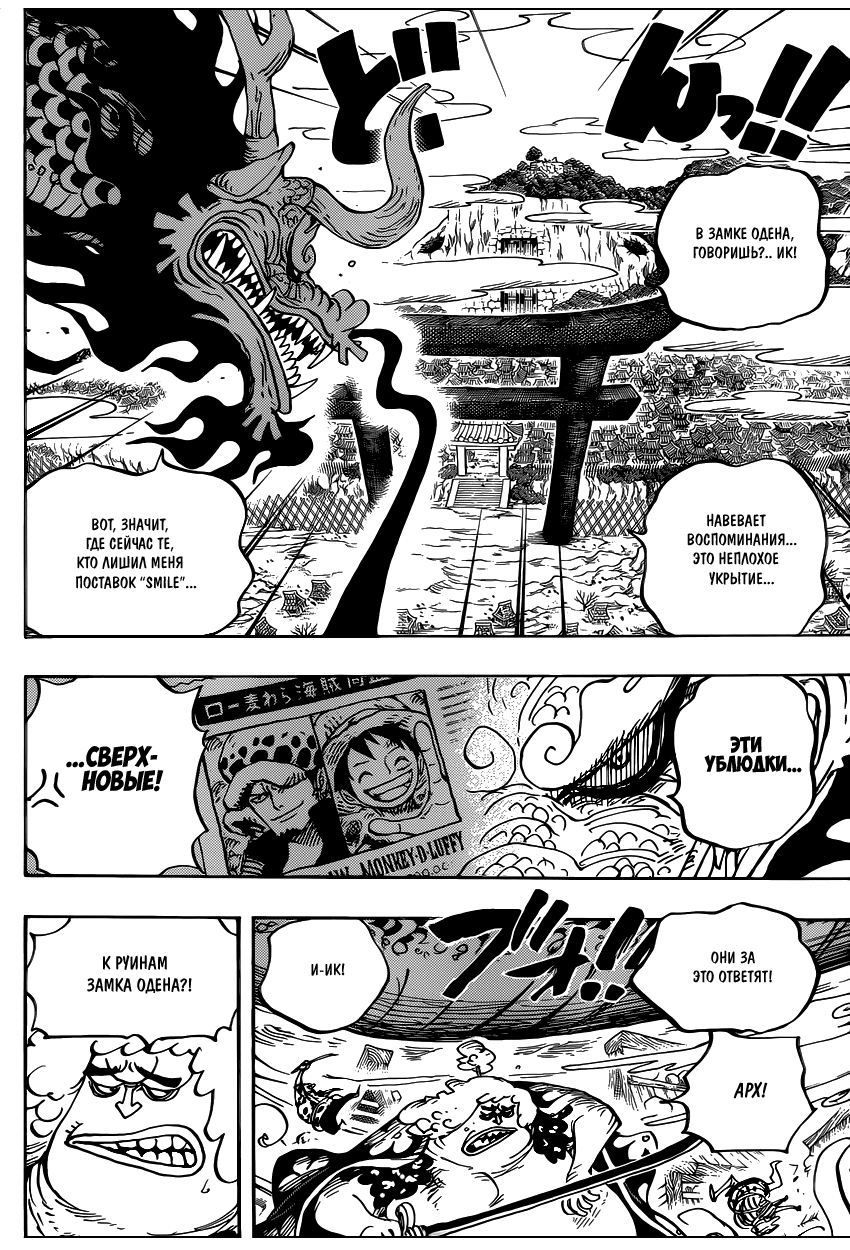 Read One Piece RU Manga Online