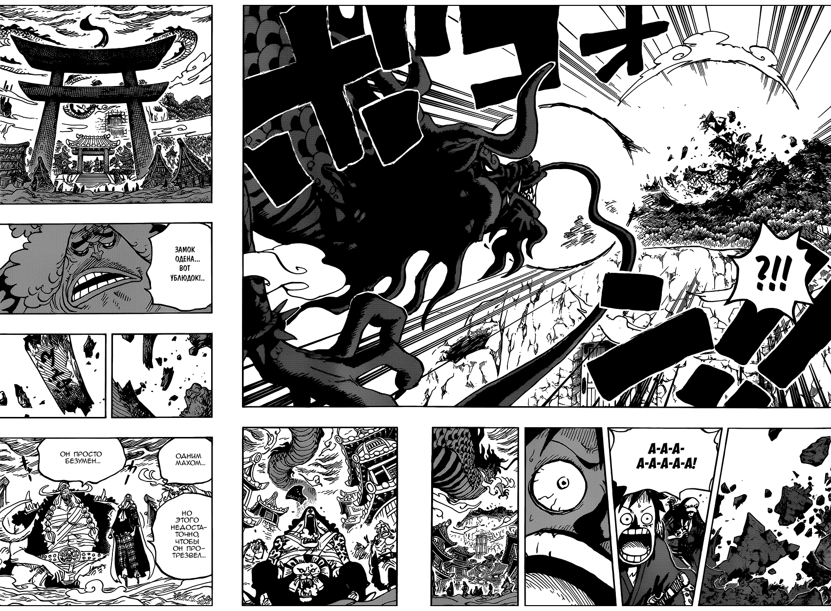 Read One Piece RU Manga Online