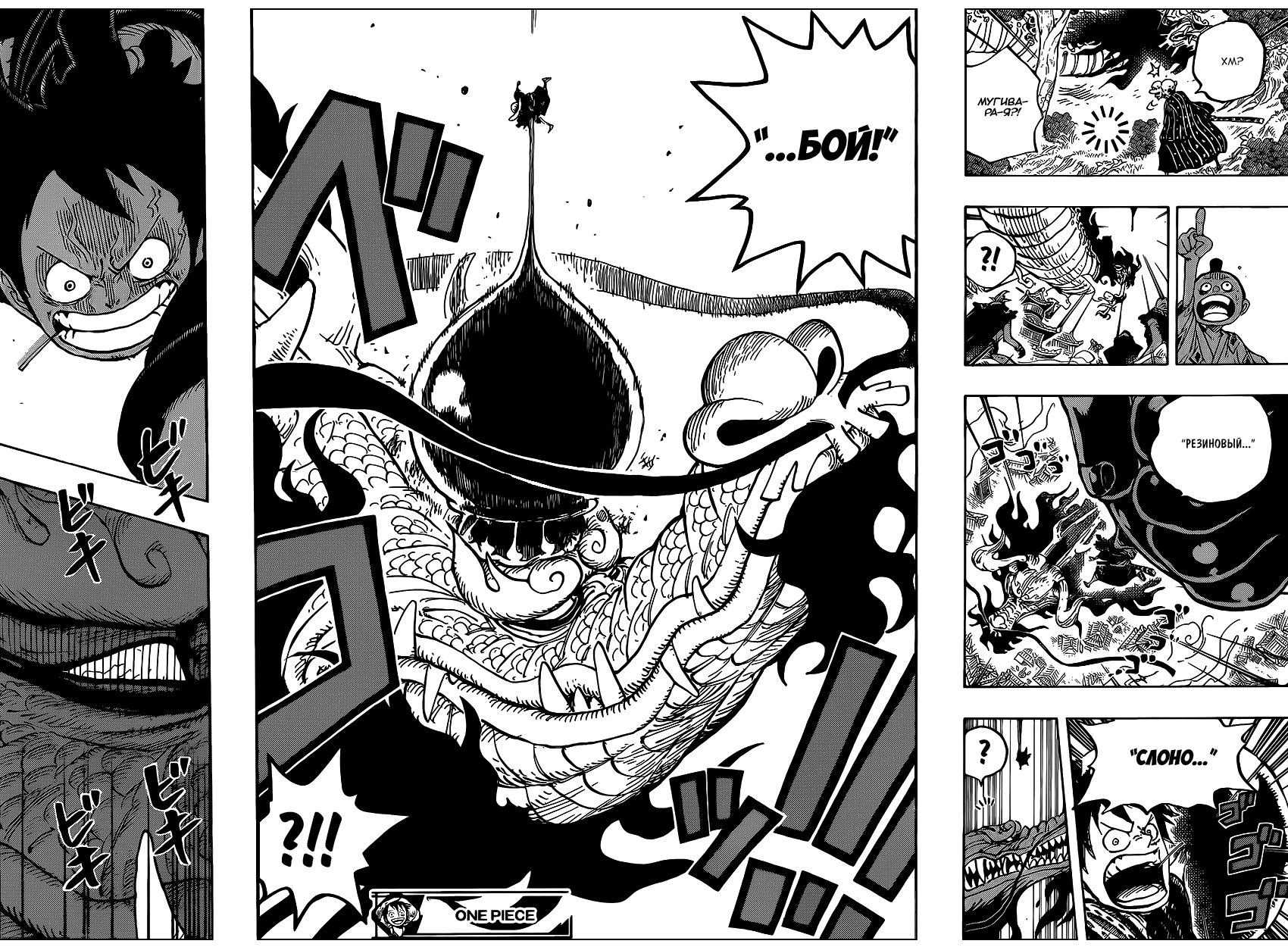 Read One Piece RU Manga Online