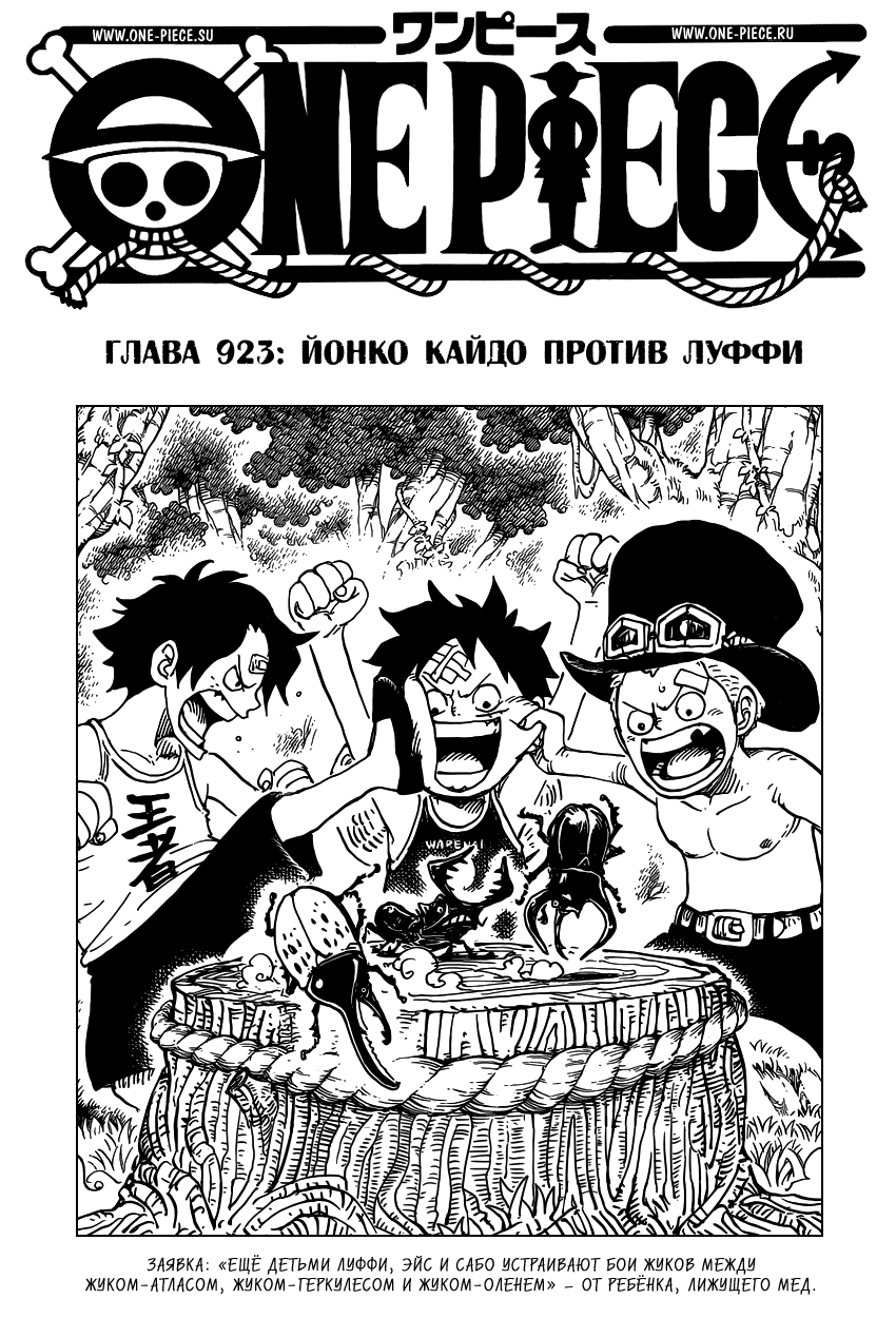 Read One Piece RU Manga Online