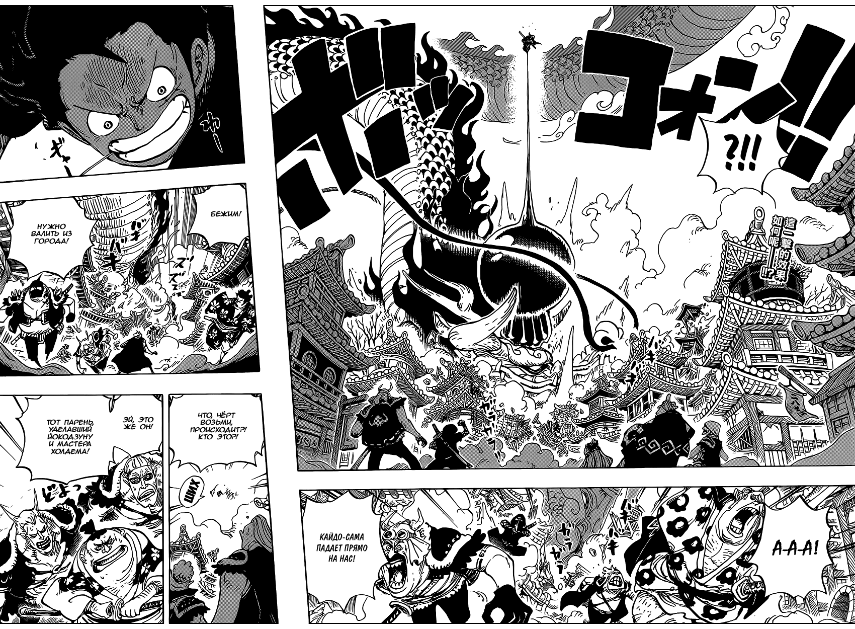 Read One Piece RU Manga Online