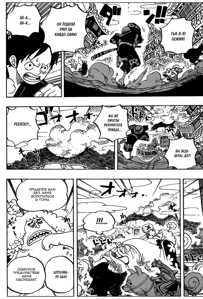 Read One Piece RU Manga Online