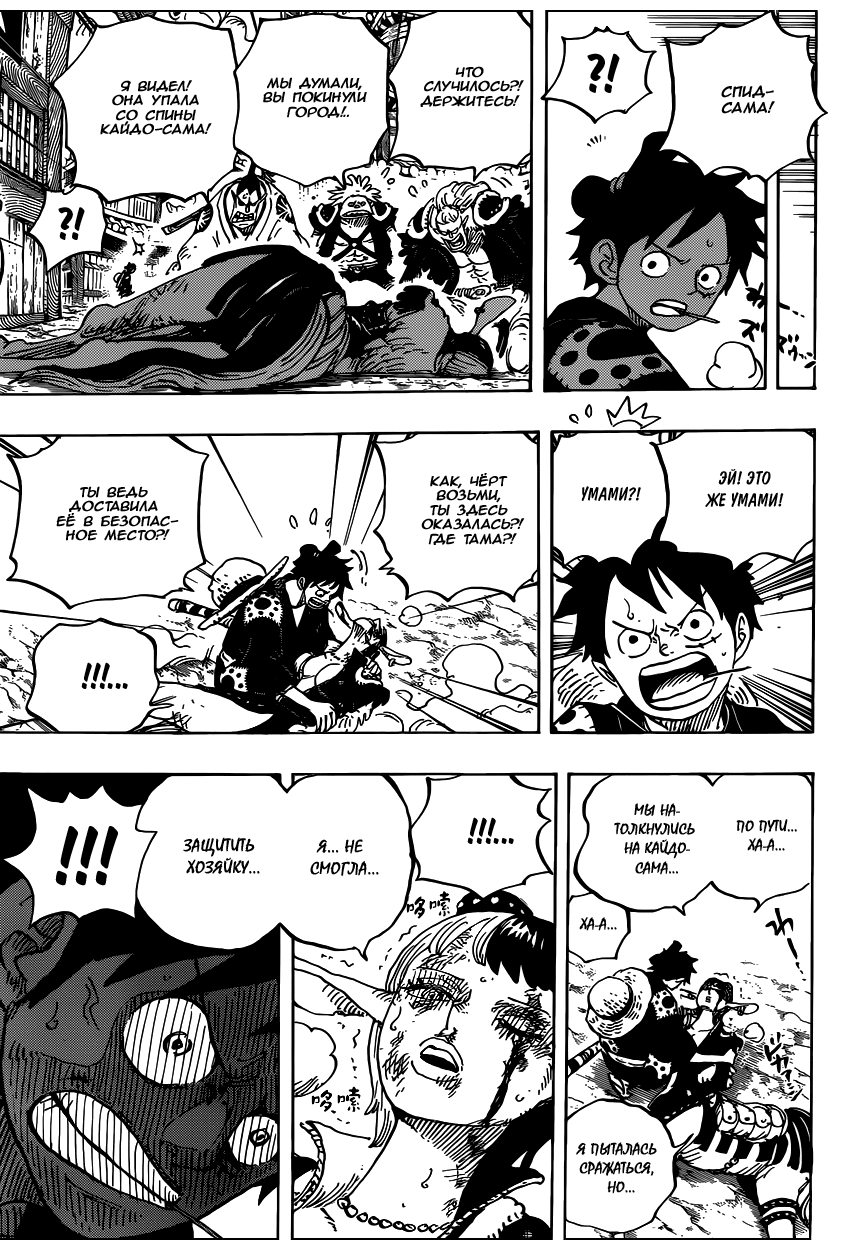 Read One Piece RU Manga Online