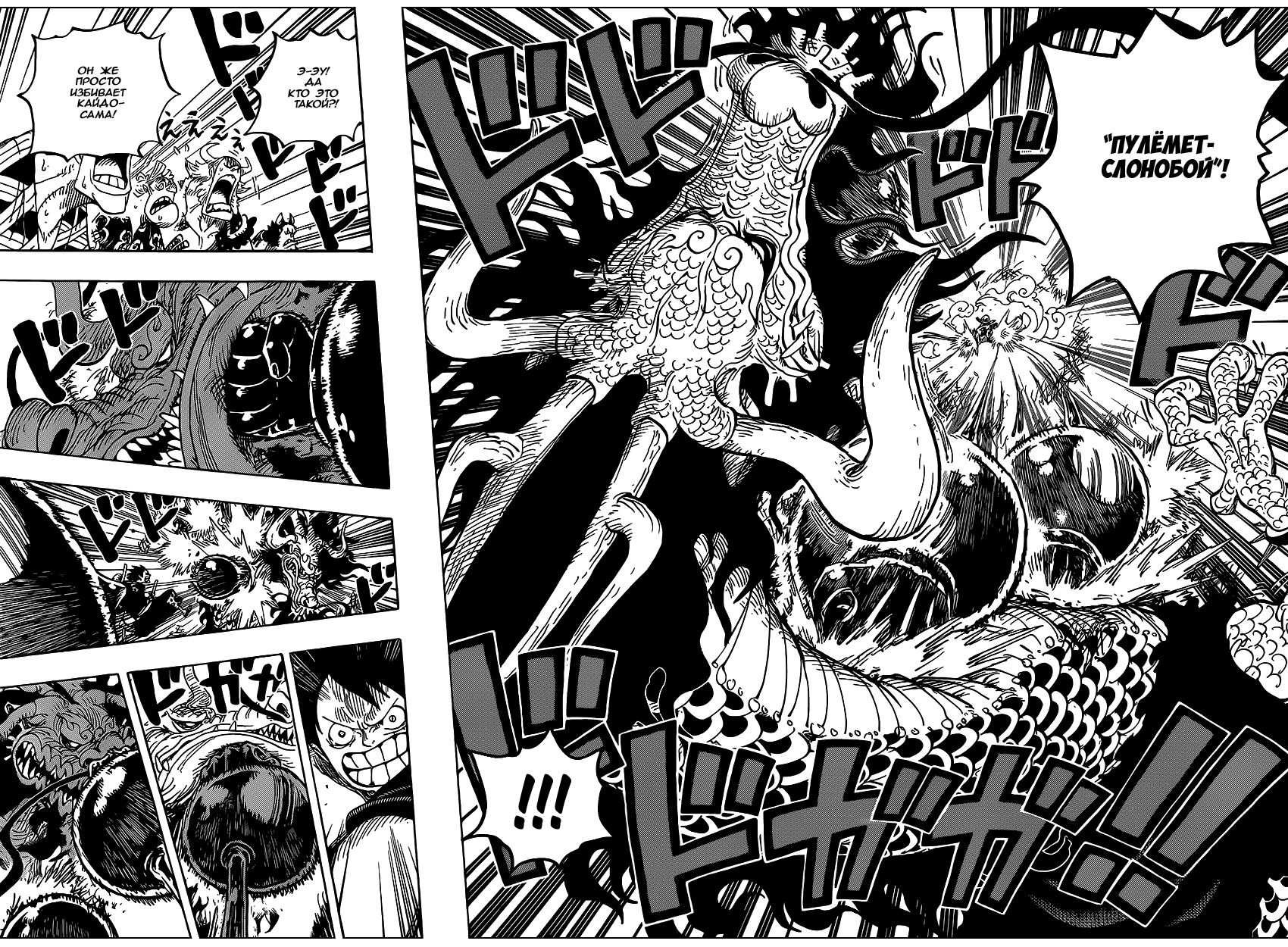 Read One Piece RU Manga Online