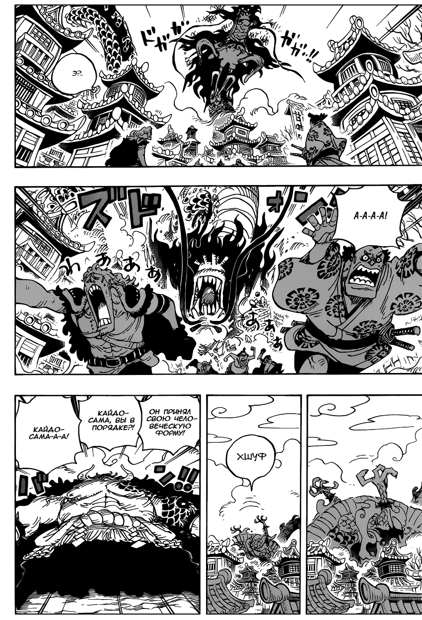Read One Piece RU Manga Online