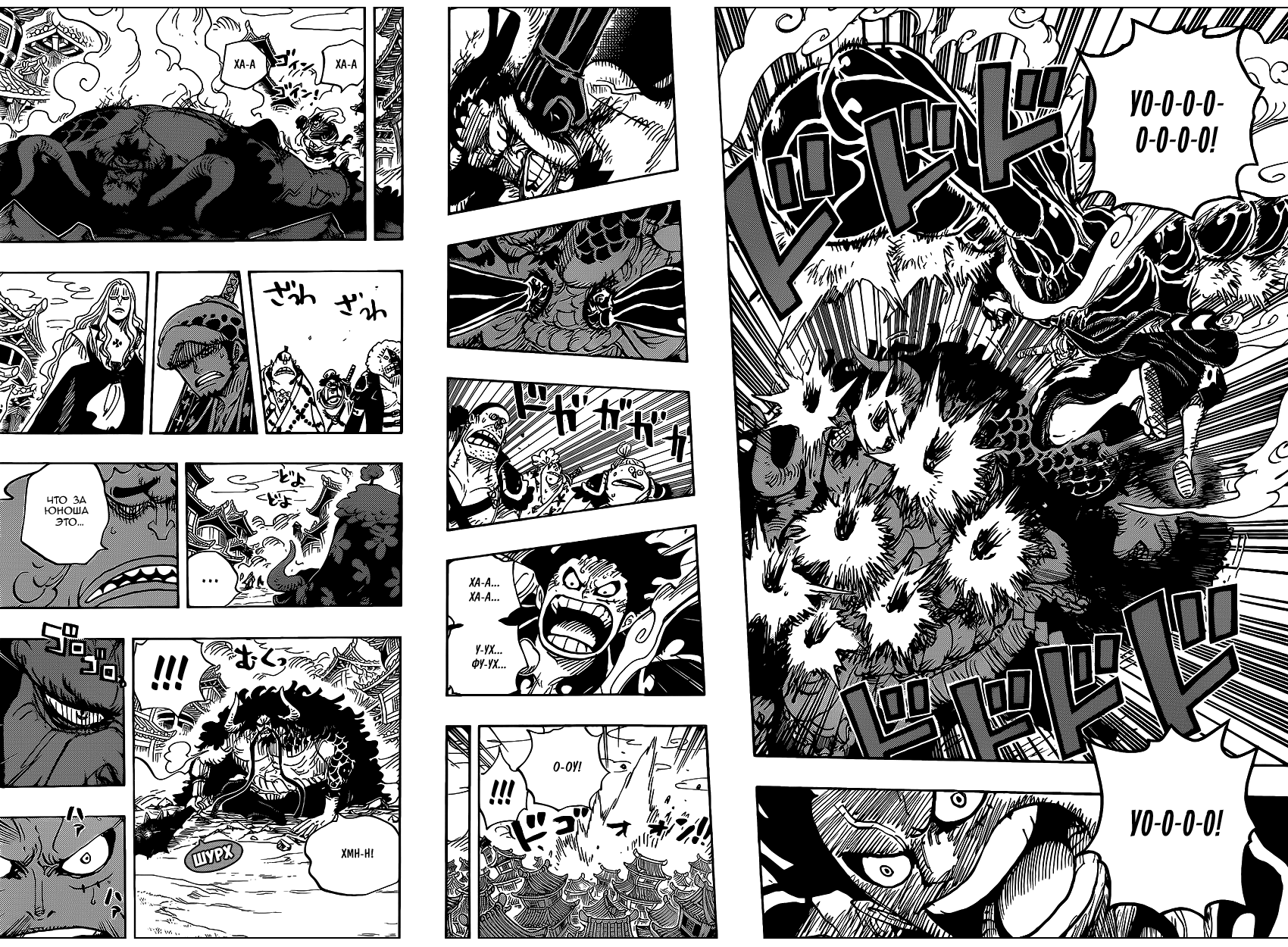 Read One Piece RU Manga Online