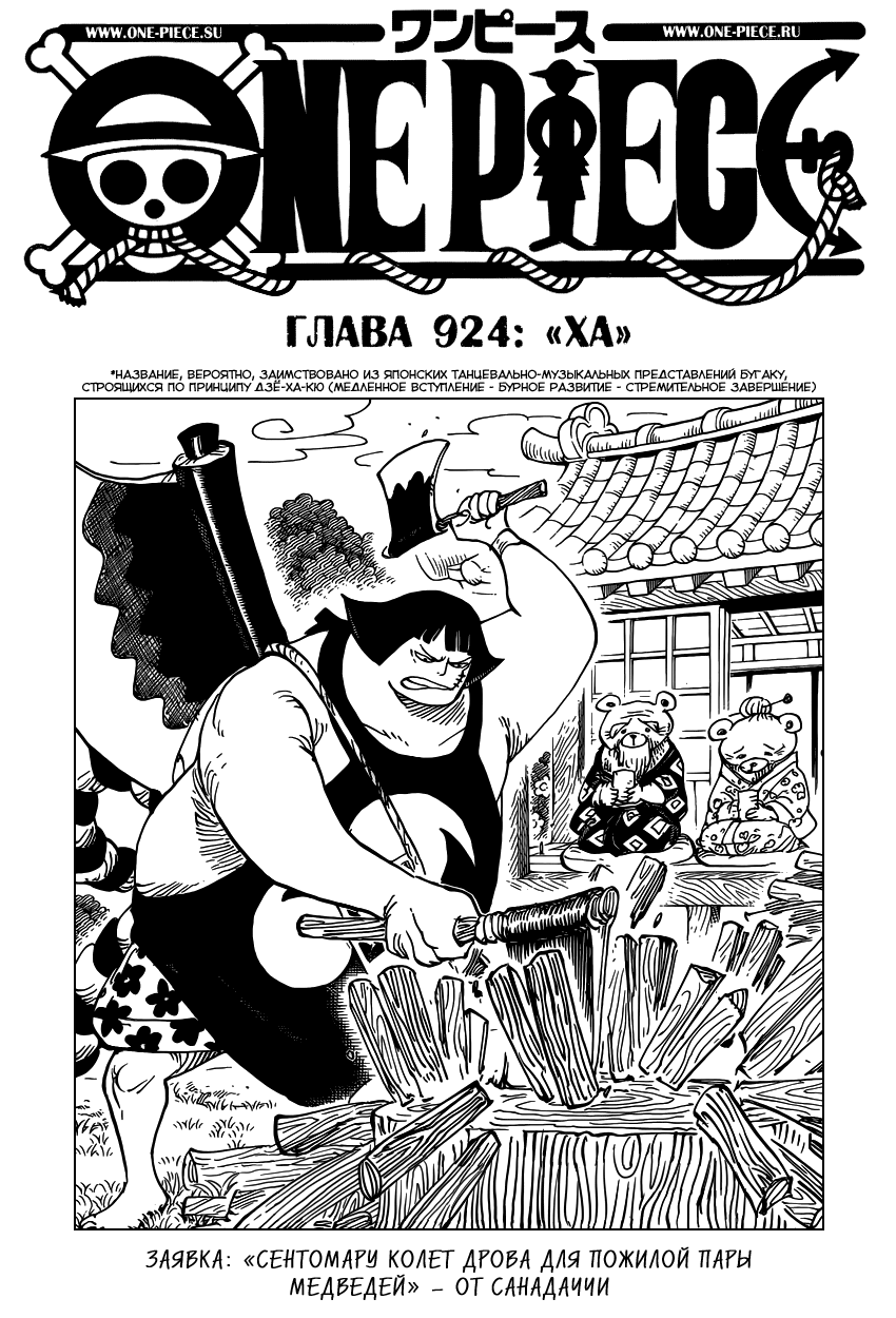 Read One Piece RU Manga Online