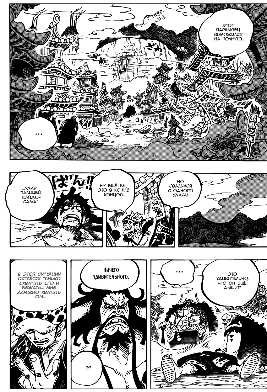 Read One Piece RU Manga Online