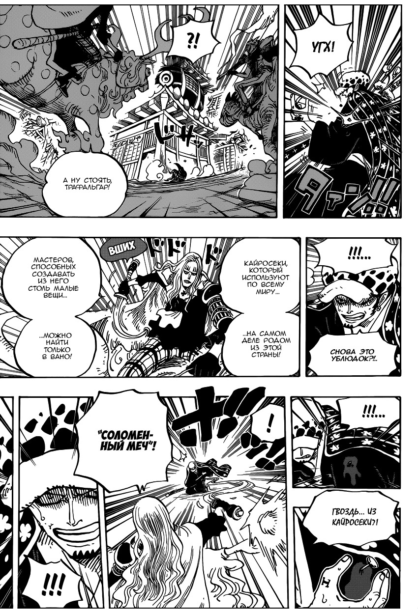 Read One Piece RU Manga Online