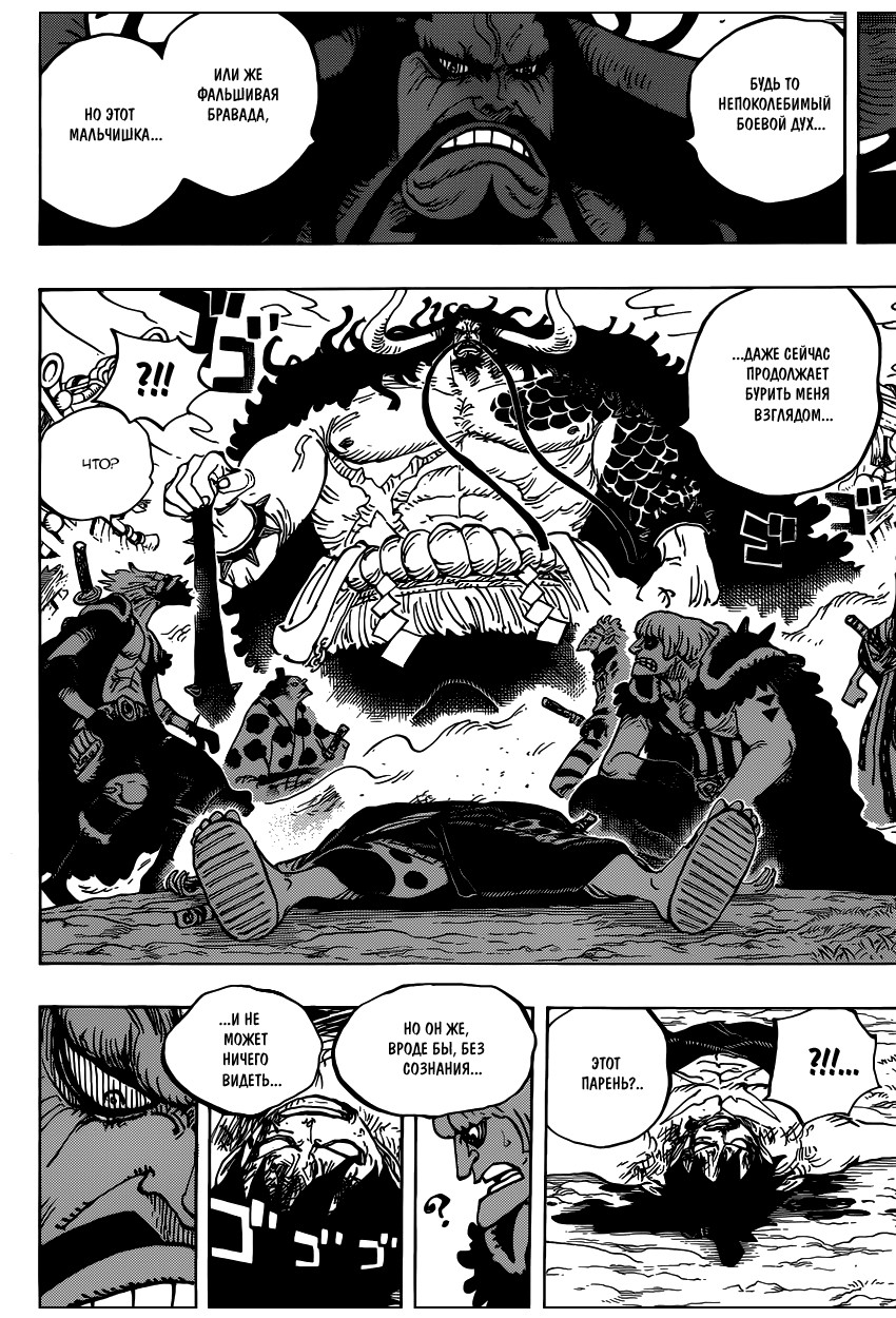 Read One Piece RU Manga Online