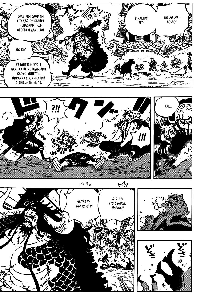 Read One Piece RU Manga Online