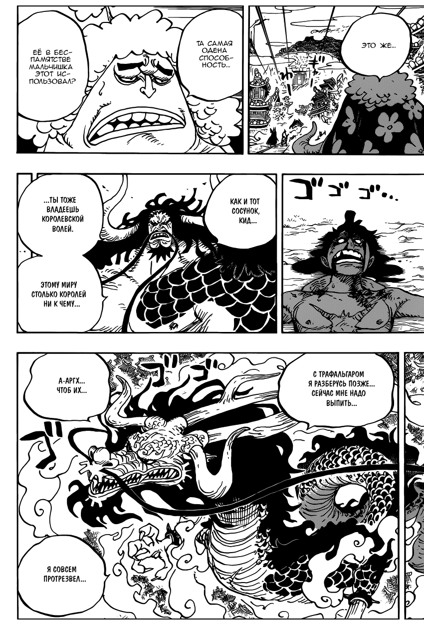 Read One Piece RU Manga Online