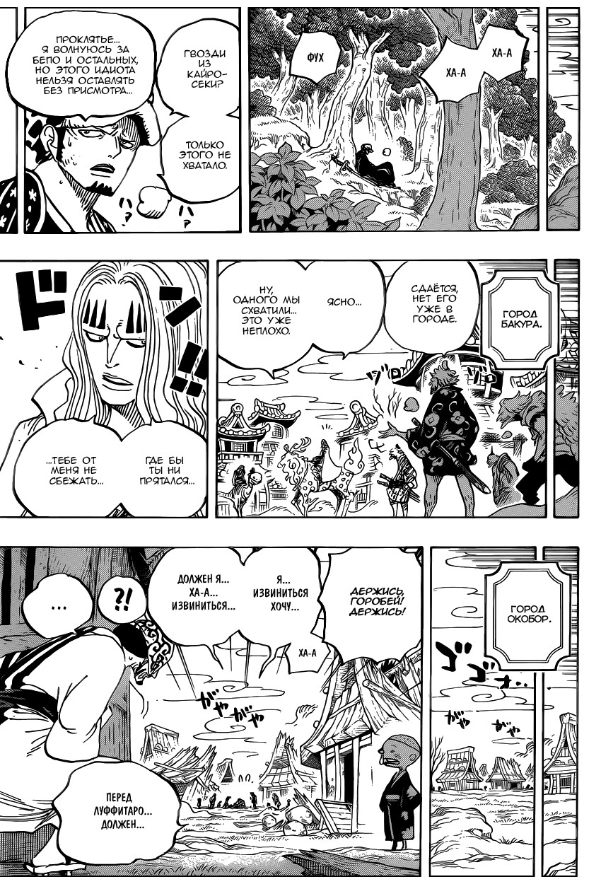 Read One Piece RU Manga Online
