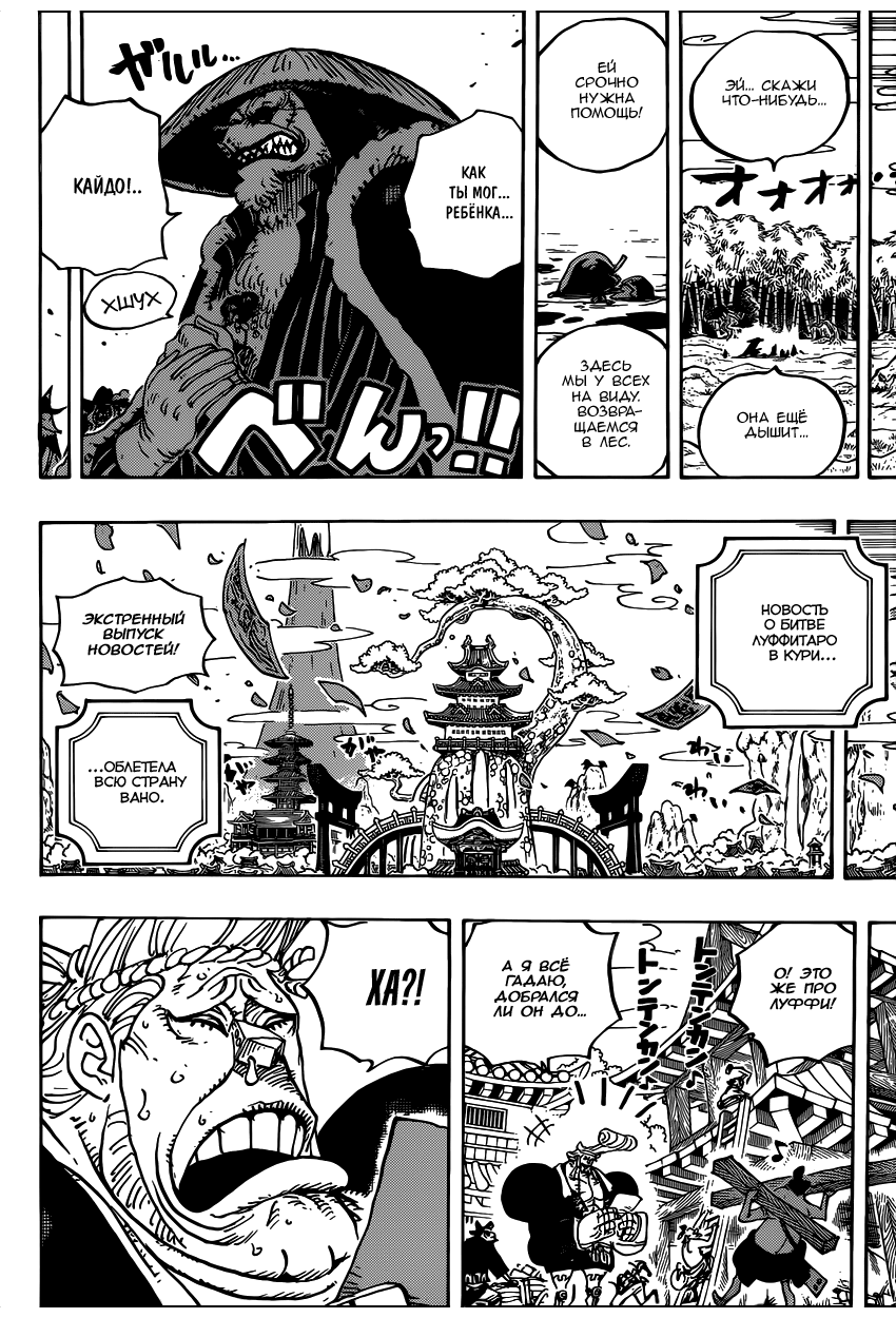 Read One Piece RU Manga Online