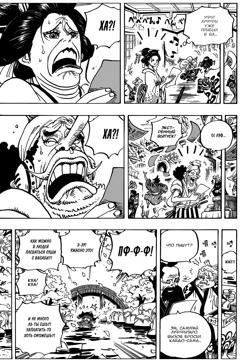 Read One Piece RU Manga Online