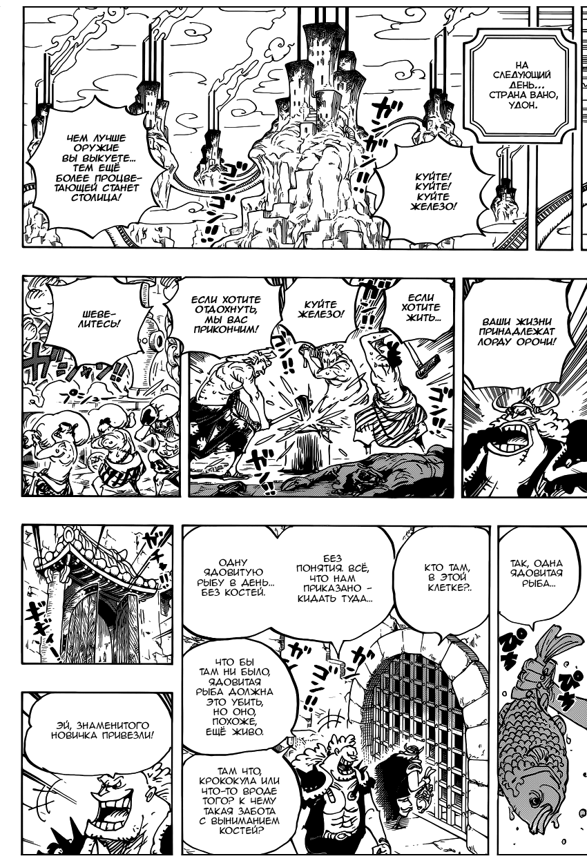 Read One Piece RU Manga Online